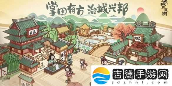 这城有良田陈平安阵容怎么搭配