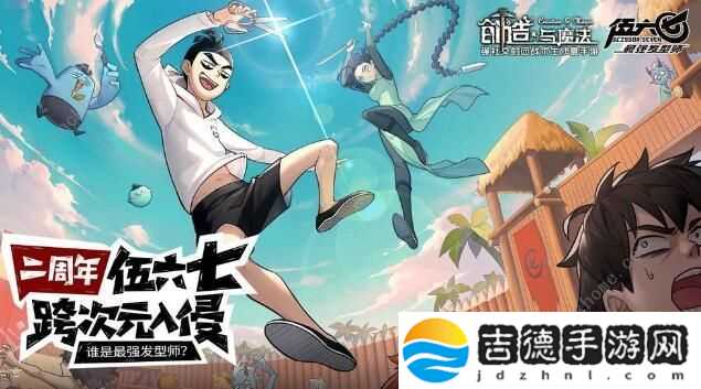 创造与魔法红莲在哪