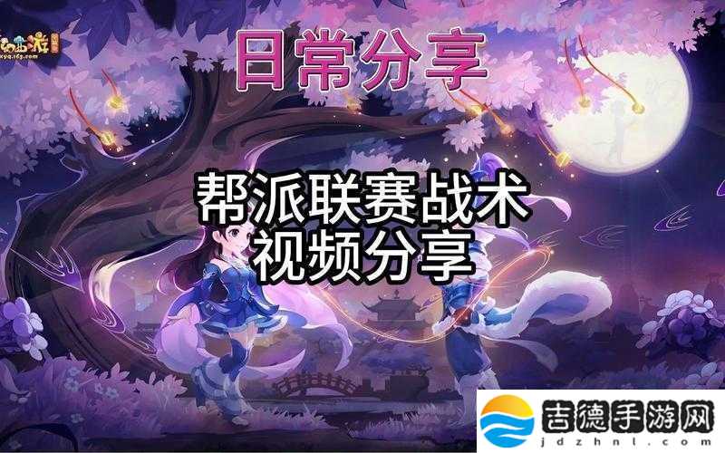 梦幻西游手游帮派夺旗怎么玩
