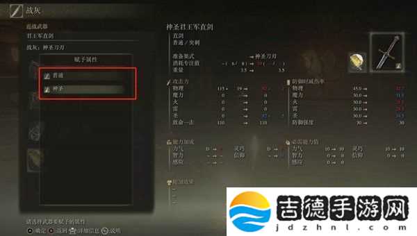 艾尔登法环战灰怎么用