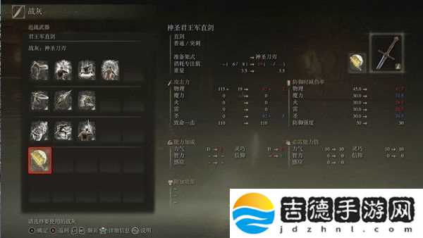 艾尔登法环战灰怎么用