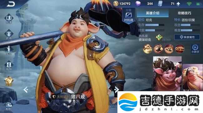 王者荣耀猪八戒怎么玩 猪八戒最强出装2021