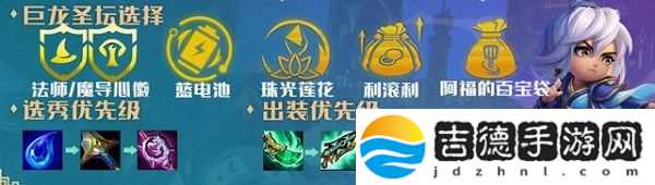 云顶之弈S7驯龙法阵容怎么玩