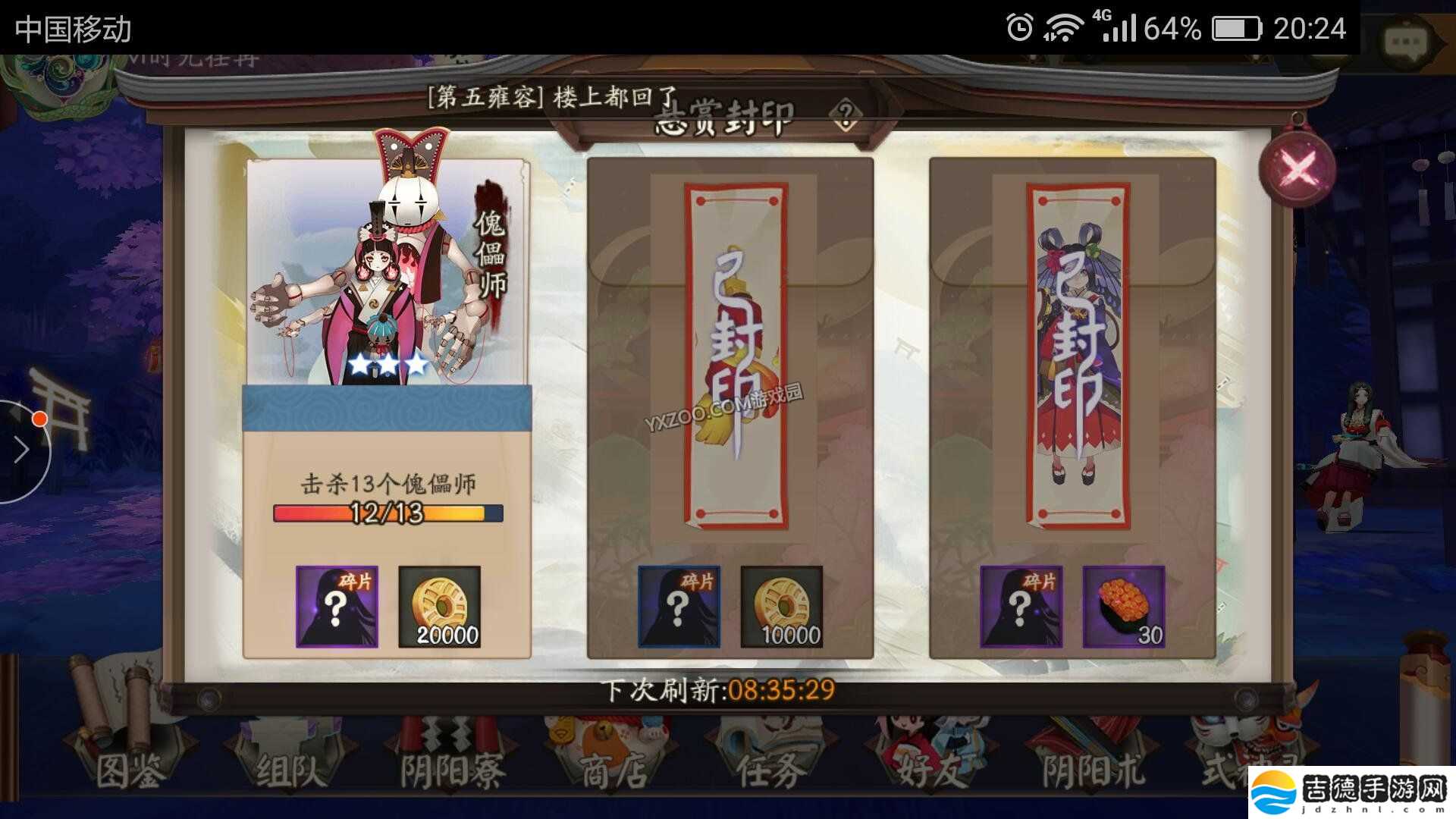 阴阳师椒图在哪打 在哪个副本