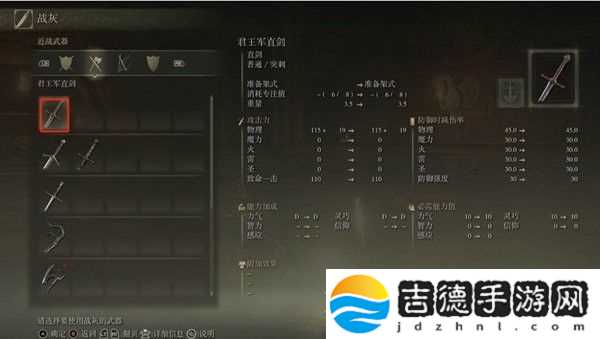 艾尔登法环战灰怎么用