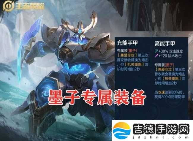 王者荣耀专属装备是什么 专属装备详细介绍