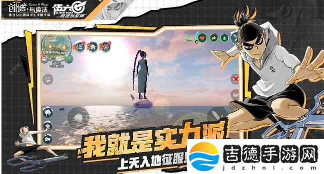 创造与魔法红莲在哪