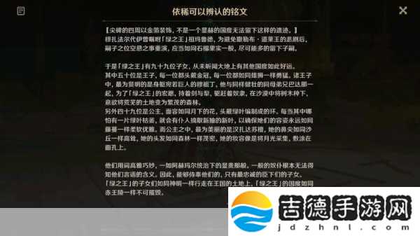 原神七国探索之旅开放全揭秘与时间线预测
