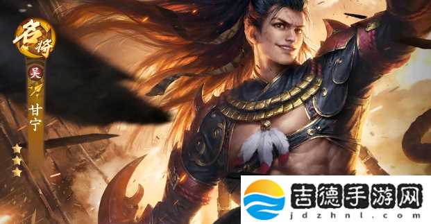 乱世逐鹿甘宁怎么样