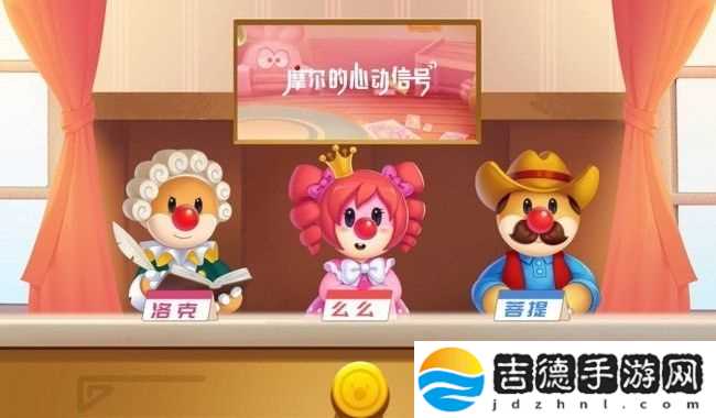 摩尔庄园手游么么公主在哪儿 么么公主生日祝福