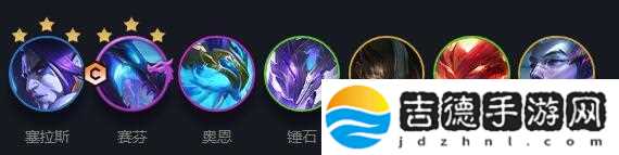 云顶之弈幽影龙阵容
