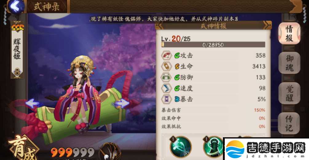 阴阳师辉夜姬值得培养吗2021 辉夜姬和追月神选谁