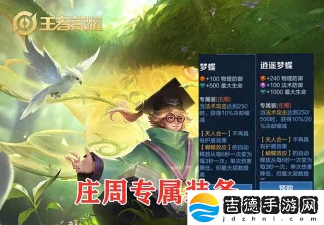 王者荣耀专属装备是什么 专属装备详细介绍