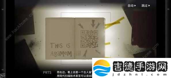 明日方舟断罪者基建技能是什么