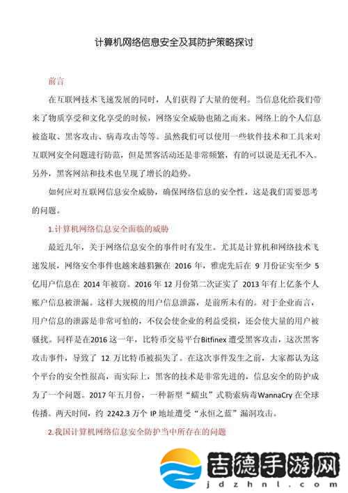 17c.cv访问安全