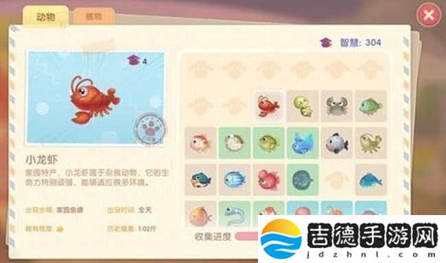 摩尔庄园小龙虾怎么获得 在哪里拿