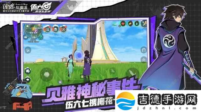创造与魔法红莲在哪