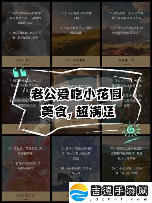 内容丰富老公每天吃我小花园会伤肝吗