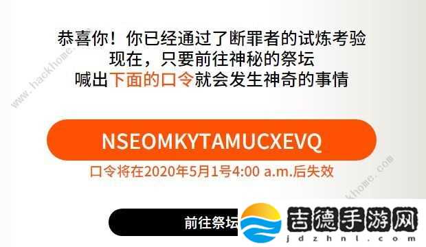 明日方舟断罪者基建技能是什么