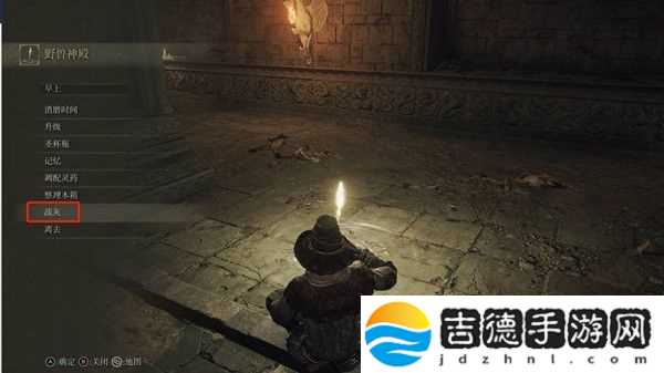 艾尔登法环战灰怎么用