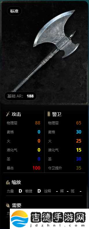 艾尔登法环武器图鉴大全