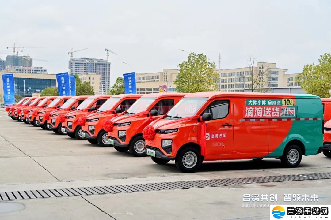吉利远程、滴滴送货、惟有科技成立合资公司，6000 台远程定制车型批量交付