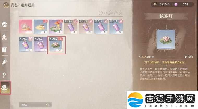 无限暖暖放置5个花笼灯并拍照留念任务攻略