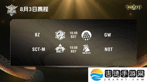 2024《英魂之刃口袋版》精英联赛夏季赛决赛即将打响