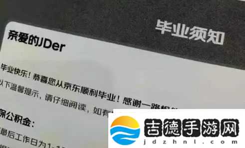 毕业是什么梗络用语毕业梗意思及出处分享