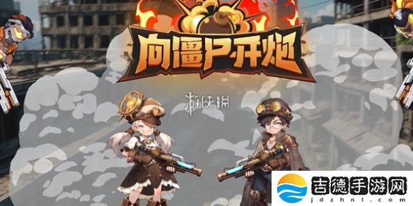 向僵尸开炮兑换码10000钻石在哪领-向僵尸开炮兑换码10000钻石领取方法