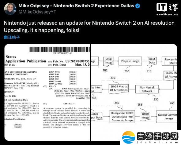 任天堂新专利曝光：用 AI 提升任天堂 Switch 2 画质