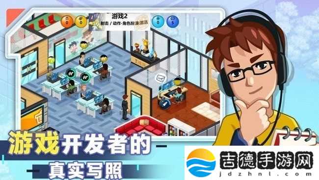 游戏开发大亨攻略搭配表 最佳搭配表