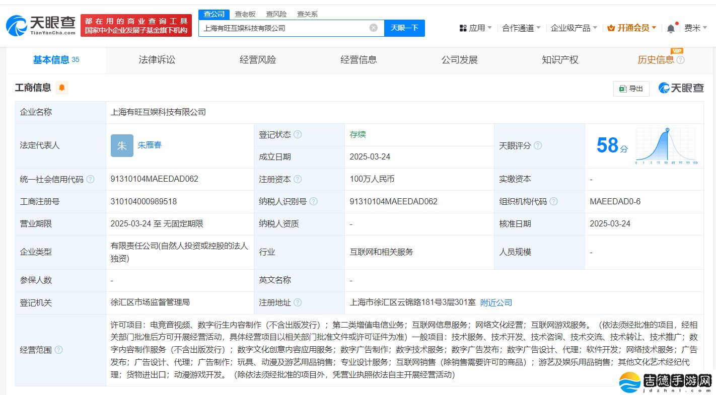 阿里影业沪上布局新动作，有旺互娱科技公司正式成立