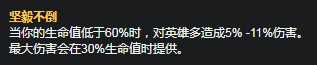《LOL》S11赛季蒙多天赋符文推荐