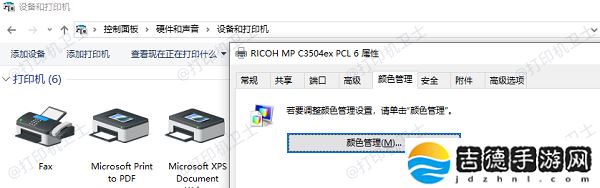 打印机的颜色怎么调 打印机颜色调整方法