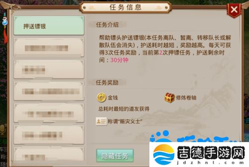 问道手游押镖任务怎么玩-押镖任务攻略