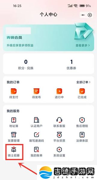 京东外卖骑手怎么加入-京东外卖骑手加入方法