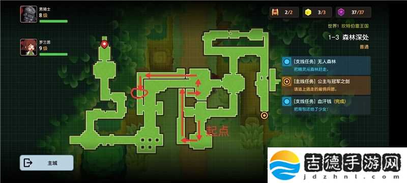 坎公骑冠剑1-3攻略 三星通关教程