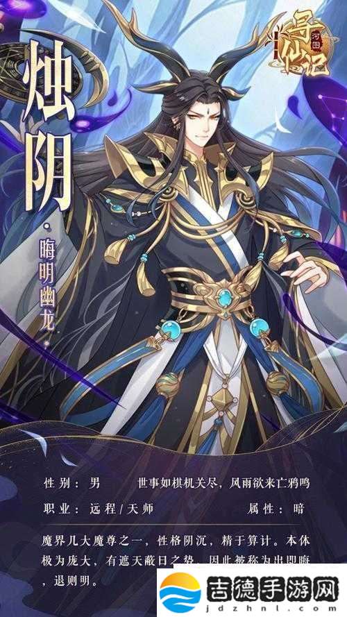 河图寻仙记烛阴强大程度解析及最强烛阴角色强度全面介绍