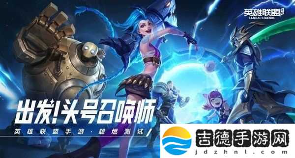 lol云顶之奕玩法攻略 lol自走棋怎么玩