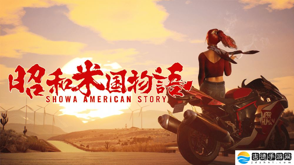 NEKCOM 14周年获GCL战略投资，《昭和米国物语》全球发行提速
