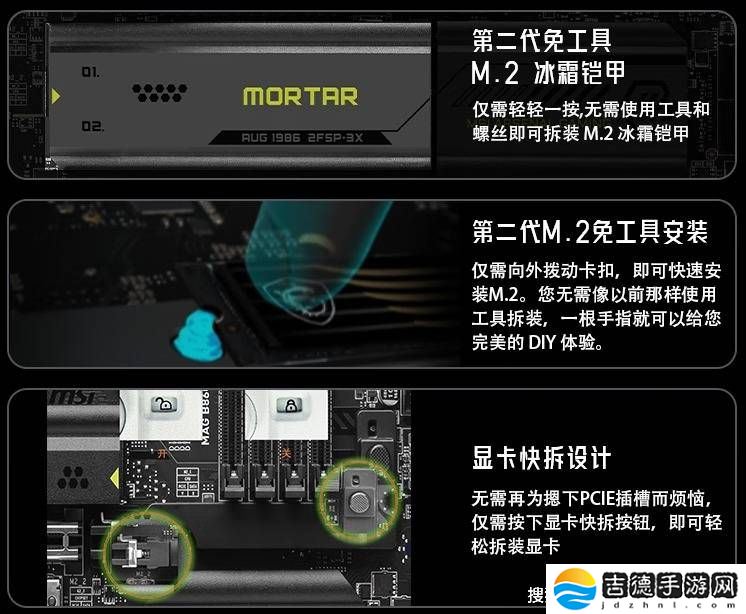 微星MAG B850M MORTAR WIFI主板首发，锐龙9000搭档，预约享超值好礼！