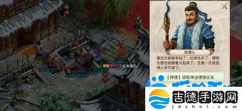 问道手游押镖任务怎么玩-押镖任务攻略