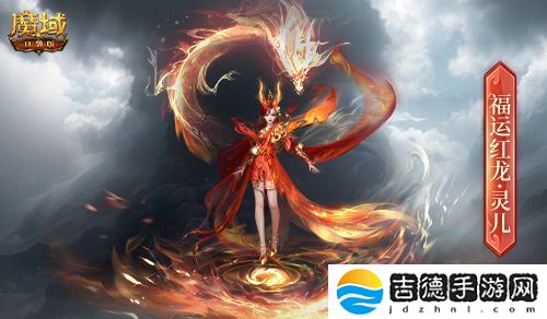 @所有魔域口袋版老玩家！回归有大奖