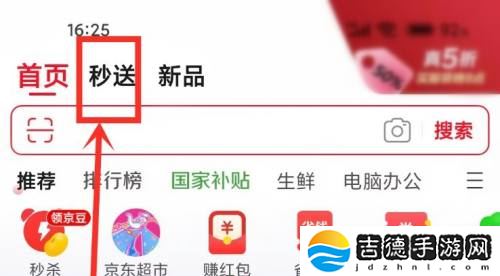 京东外卖骑手怎么加入-京东外卖骑手加入方法