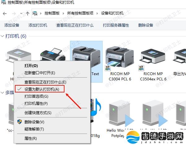 操作无法完成错误代码0x00000709 解决步骤分享