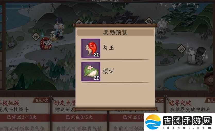 阴阳师樱饼哪里获得2021 获得方法及作用介绍