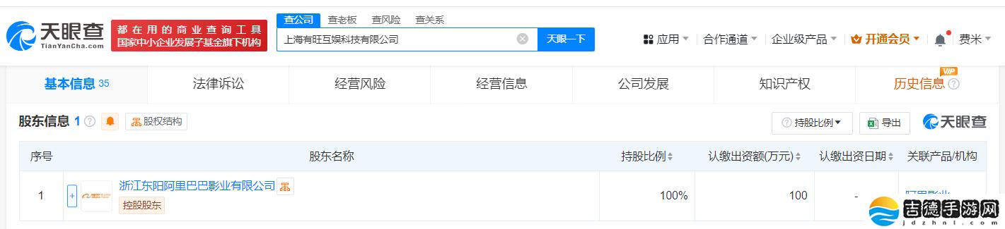 阿里影业沪上布局新动作，有旺互娱科技公司正式成立