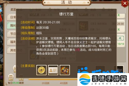问道手游押镖任务怎么玩-押镖任务攻略