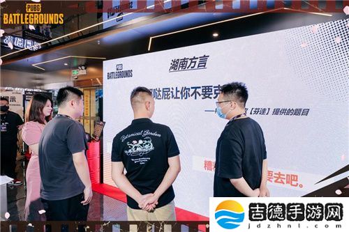 “万里之行，吃鸡不停”PUBG武汉线下活动**收官